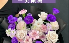 插花艺术（一笑倾城）