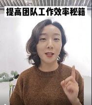 提高团队工作效率秘籍！