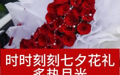 七夕花礼-炙热月光