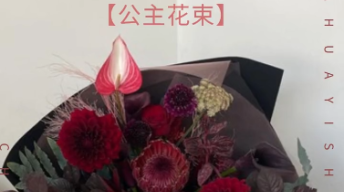 热门款公主花束教学