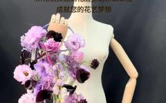 【多人观看】高端手提式手捧花