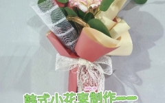 小花束制作
