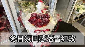 【氛围】火爆全网落雪小花束
