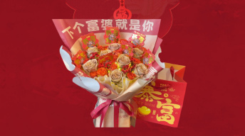 【新年】富婆暴富年宵花束