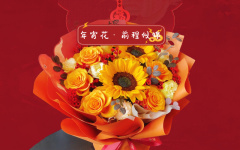 【新年】前程似锦年宵花