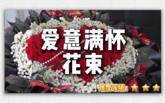 【520热门款式】花店必看的33枝玫瑰插法