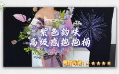 海芋抱抱桶