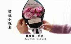 精致好花-诺拉小花束