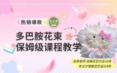 高售后Kitty猫花束到底怎么做！