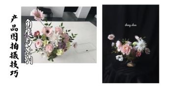 （角度与景别）产品图怎样才能更吸引人？