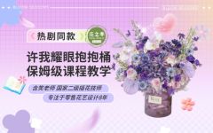 许妍同款-许我耀眼抱抱桶教程