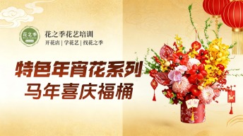 【火爆】策马繁花马年喜庆福桶