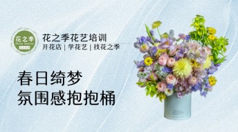 春日绮梦氛围感抱抱桶，新手必学爆款！