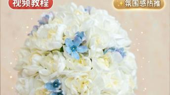 冰淇淋花束教程