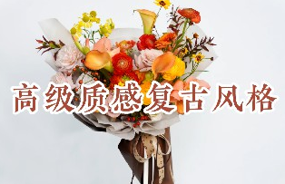 【花束枝法】第一节-春雨老师