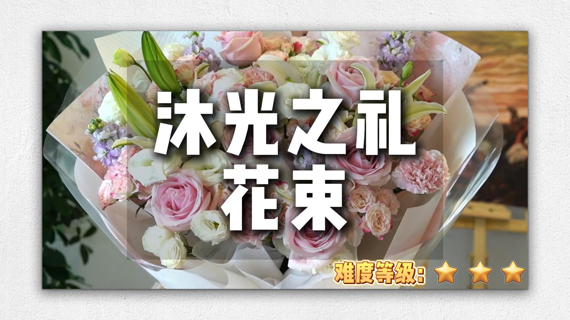 【母亲节专属】-沐光之礼