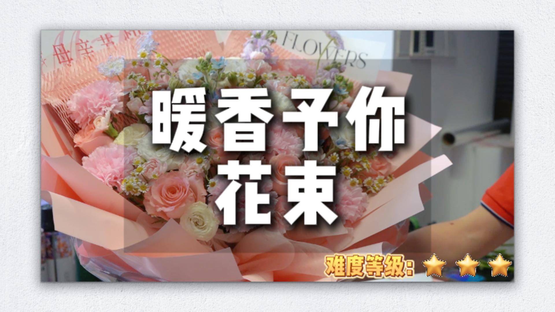 【热销产品】花学院新品-暖香予