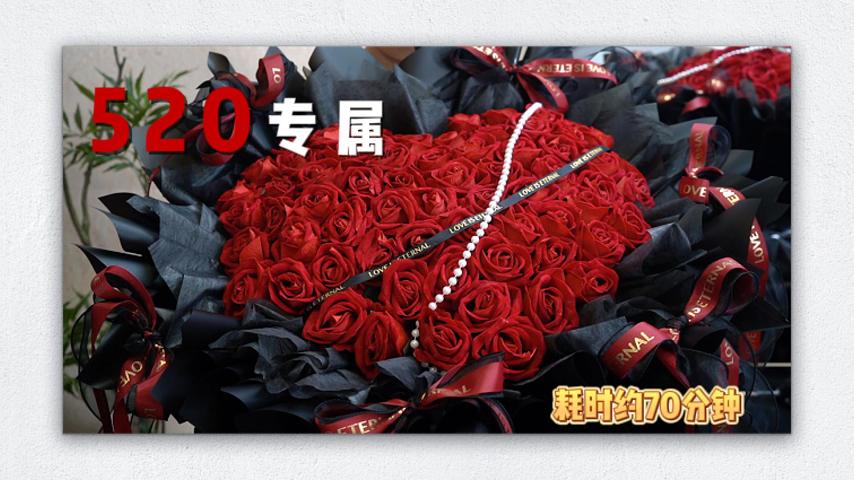 【大型花束教学系列】52枝玫瑰花束