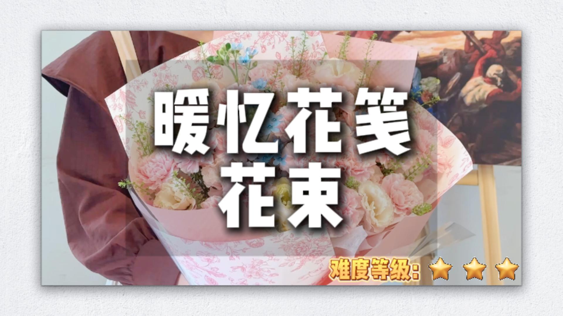 【母亲节专属】-暖忆花笺