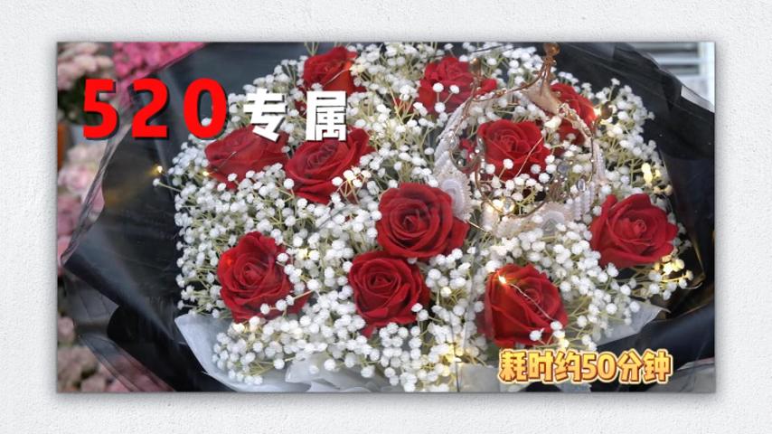 【热门款式】中小型满天星搭配红玫瑰花束教程