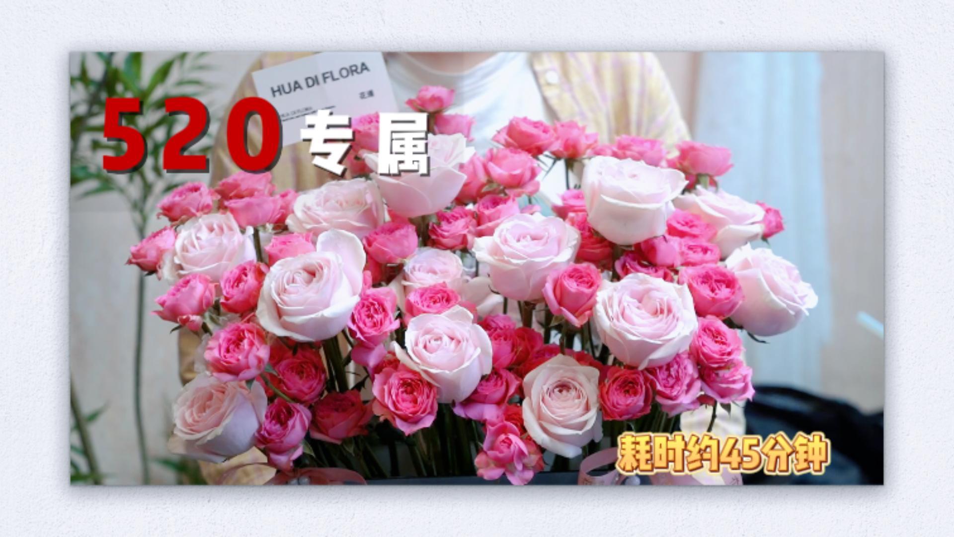 【花店必看指南】520特别款花盒