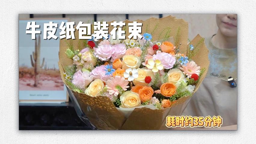【花学院新品】-自然风牛皮纸包装花束