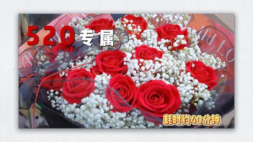 【节日热门】永恒绽放·玫瑰花搭配满天星系列