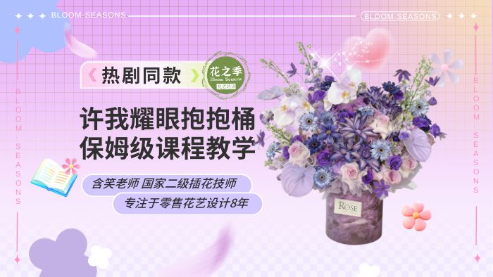 许妍同款-许我耀眼抱抱桶教程