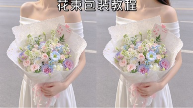 新手小白必学韩式混搭粉蓝色系花束包装教程
