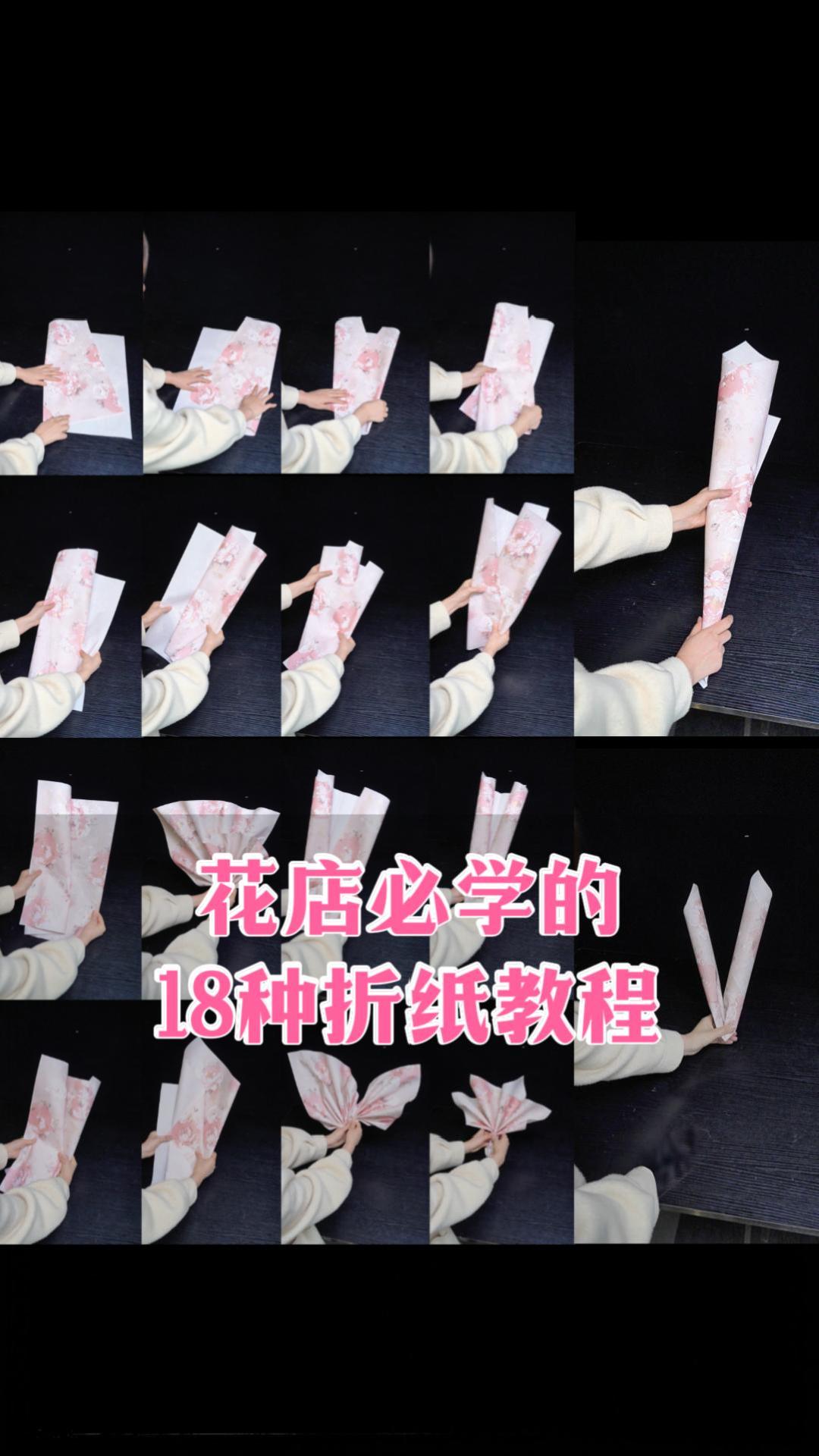 折纸方法合集