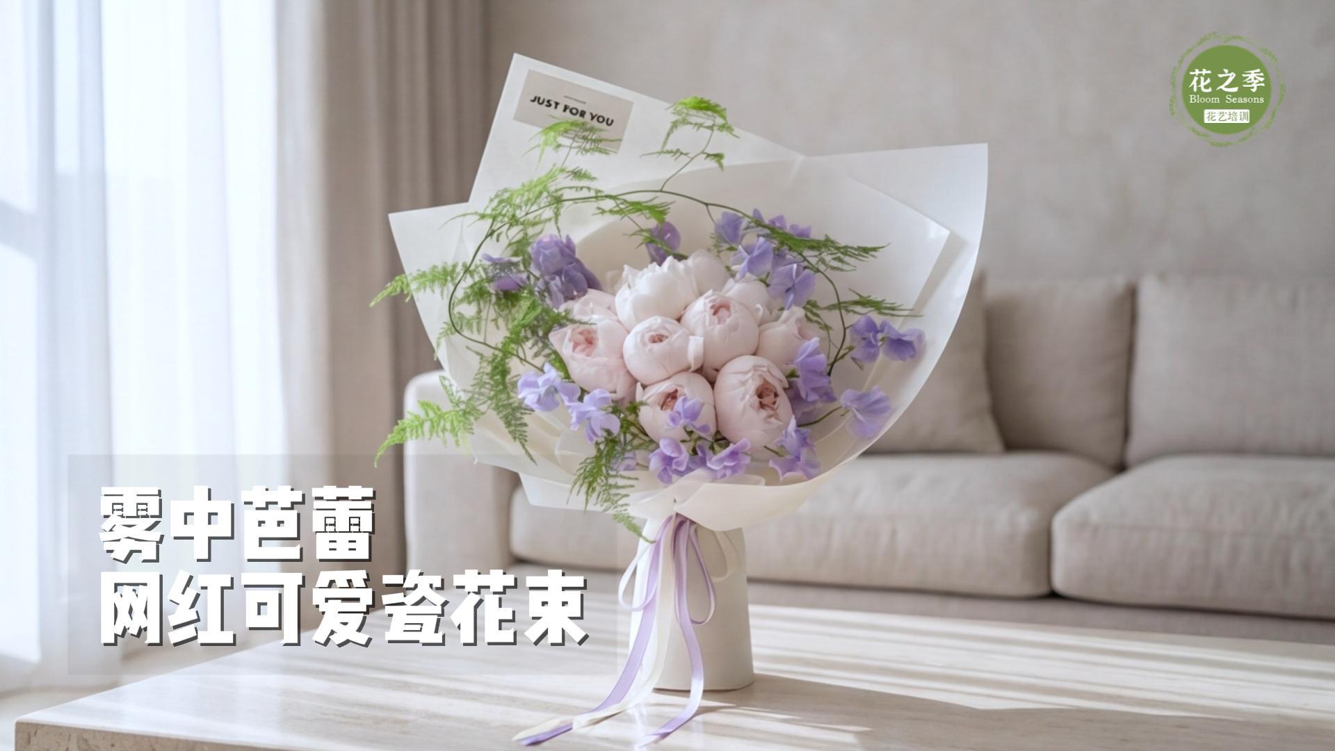 （二）接单爆款！网红少女瓷花束