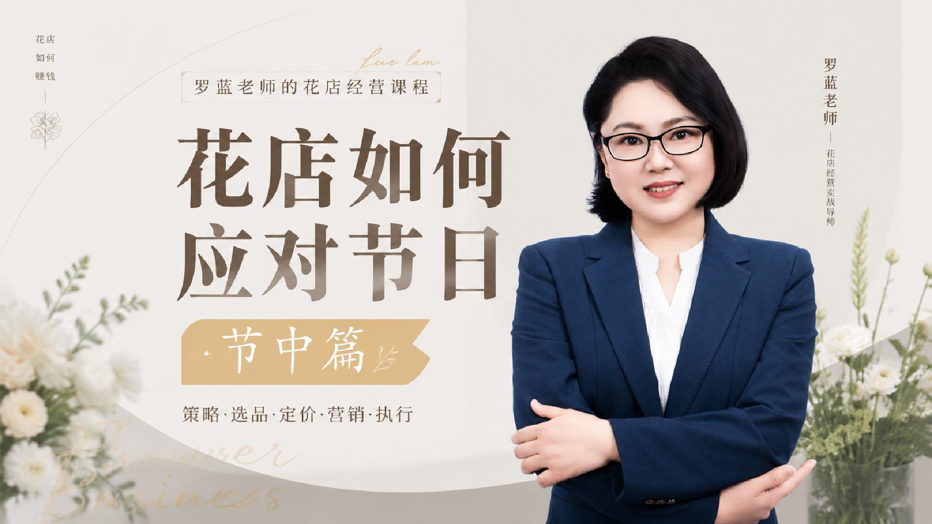 （节中篇）调价、保障、配送和效率