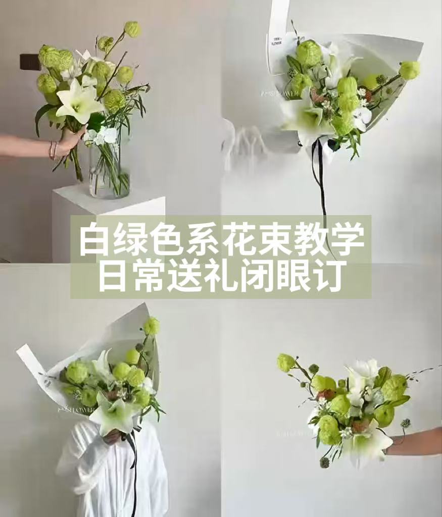 谁能拒绝干净通透的白绿百合花束✨
